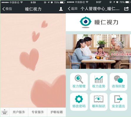眼健康穿戴设备瞳仁视力6月6日京东首发_信息发布_通信世界网